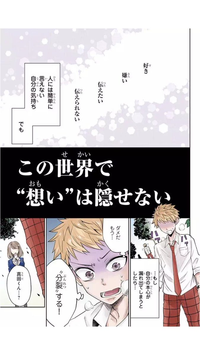 この微エロで純愛な感じが癖になる異能力学園恋愛マンガ 分裂ラバー のヒロインがマジかわいい Togetter この微エロで純愛な感じが癖になる異能力学園恋愛マンガ 分裂ラバー のヒロインがマジかわいい Togetter