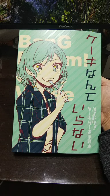 ちゃんととりまとめたりサンプル出したりは後日しますが、取り急ぎ「ケーキなんていらない」の見本誌写真をば
表紙の紙はエスプリVエンボスのギフトラインなので、光沢と布地っぽい生地のストライプです。面白い～ アップで見ると布地っぽいのがわかりやすいかも(菊) 