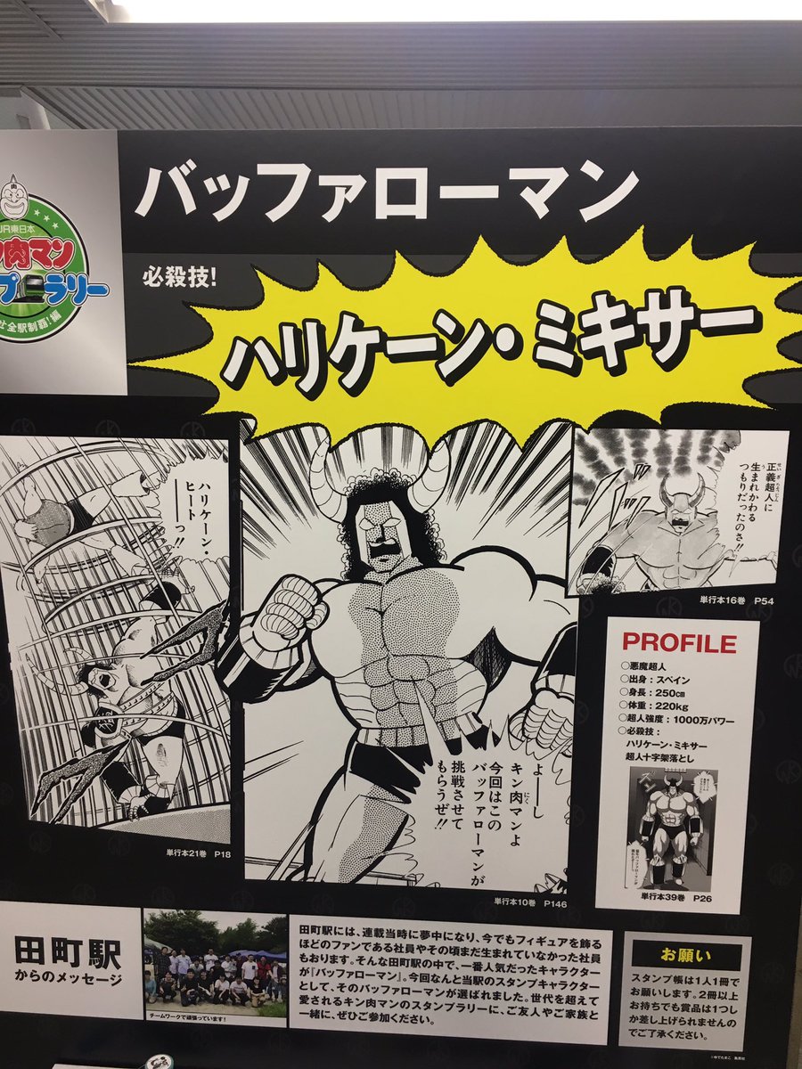 そ ー Twitter પર 初期の頃のバッファローマンがメインっていうのがいいよね キン肉マン バッファローマン ウォーズマンが好き