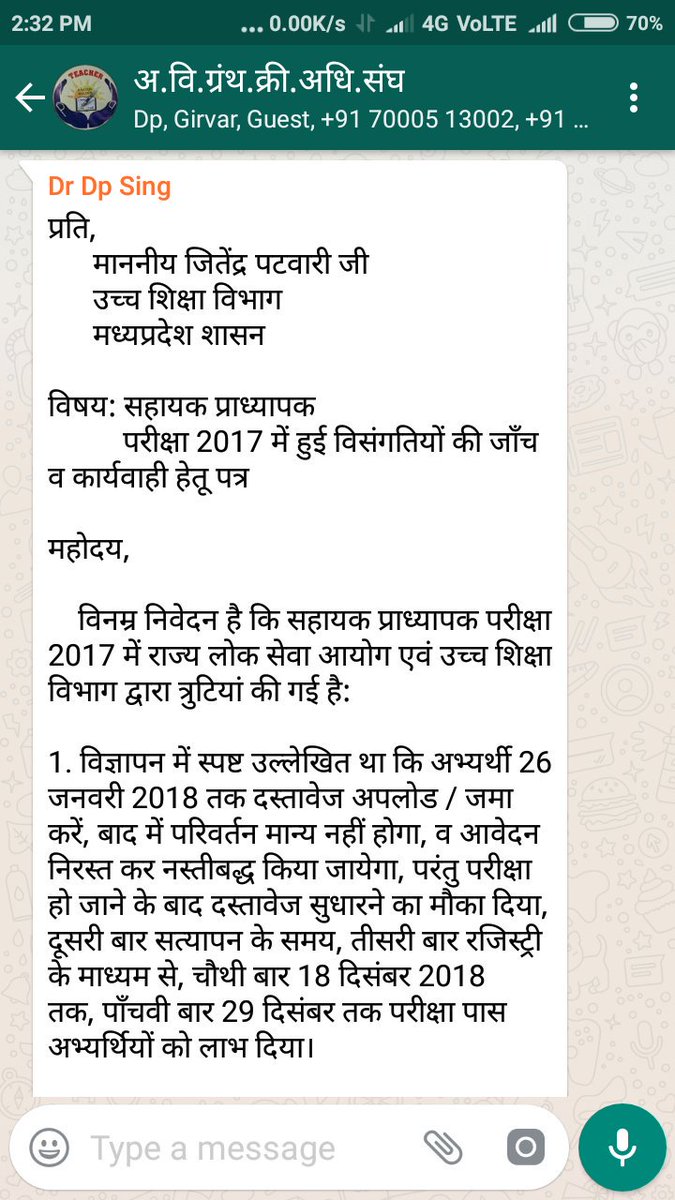 ShrikantNema7's tweet photo. माननीय महोदय जी पीएससी द्वारा फर्जी सहायक प्राध्यापक  ग्रंथपाल कीडा अधिकारी परीक्षा की उच्च स्तरीय जांच करावे https://t.co/mqlWCWzjF6
