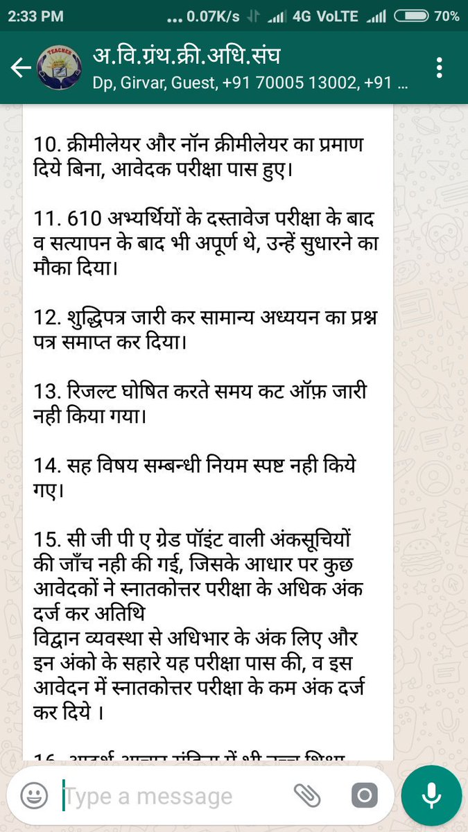 ShrikantNema7's tweet photo. माननीय महोदय जी पीएससी द्वारा फर्जी सहायक प्राध्यापक  ग्रंथपाल कीडा अधिकारी परीक्षा की उच्च स्तरीय जांच करावे https://t.co/mqlWCWzjF6