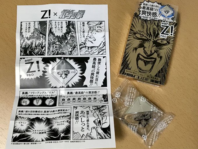 ワロタ #北斗の拳 