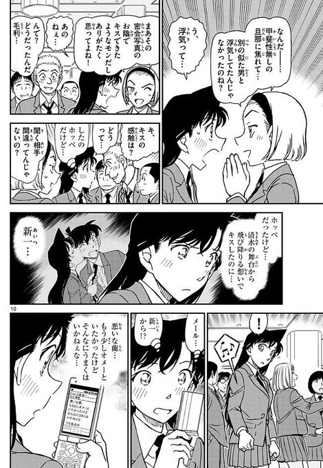 紅の修学旅行 を含むマンガ一覧 ツイコミ 仮 紅の修学旅行 を含むマンガ一覧 ツイコミ 仮