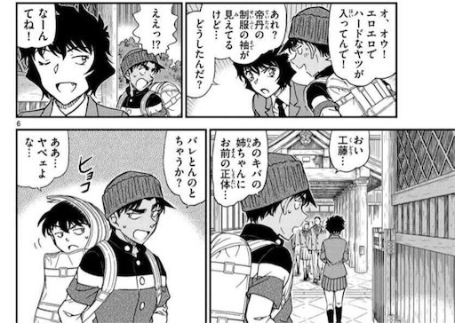 名探偵コナン を含むマンガ一覧 古い順 8ページ ツイコミ 仮