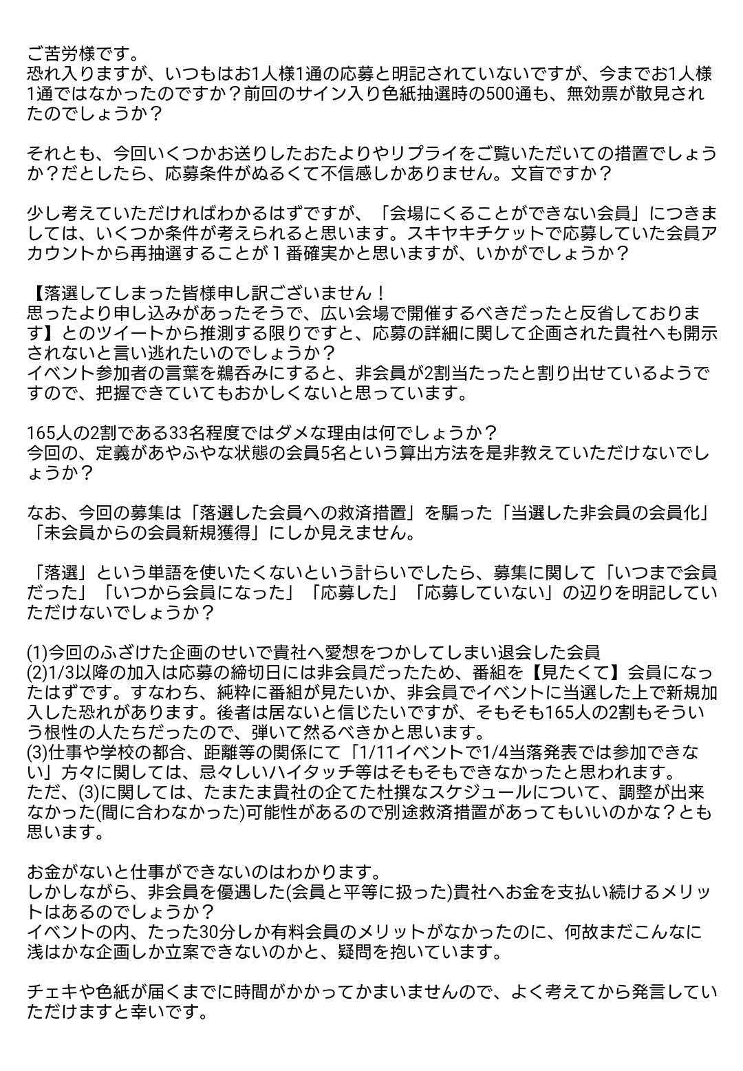 石谷春貴の小春日和 Auf Twitter 昨夜の放送でもお伝えしましたが 石谷さんのサイン入り色紙とチェキをセットで5名の方にプレセント致します こちらは会場に来ることができなかったチャンネル会員さま限定の企画です お1人様1通の応募とさせていただきます