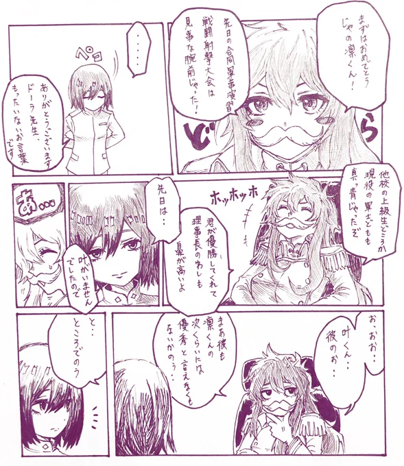 ???-4  じゃよ
#凛Art #ドーラの宝物庫 