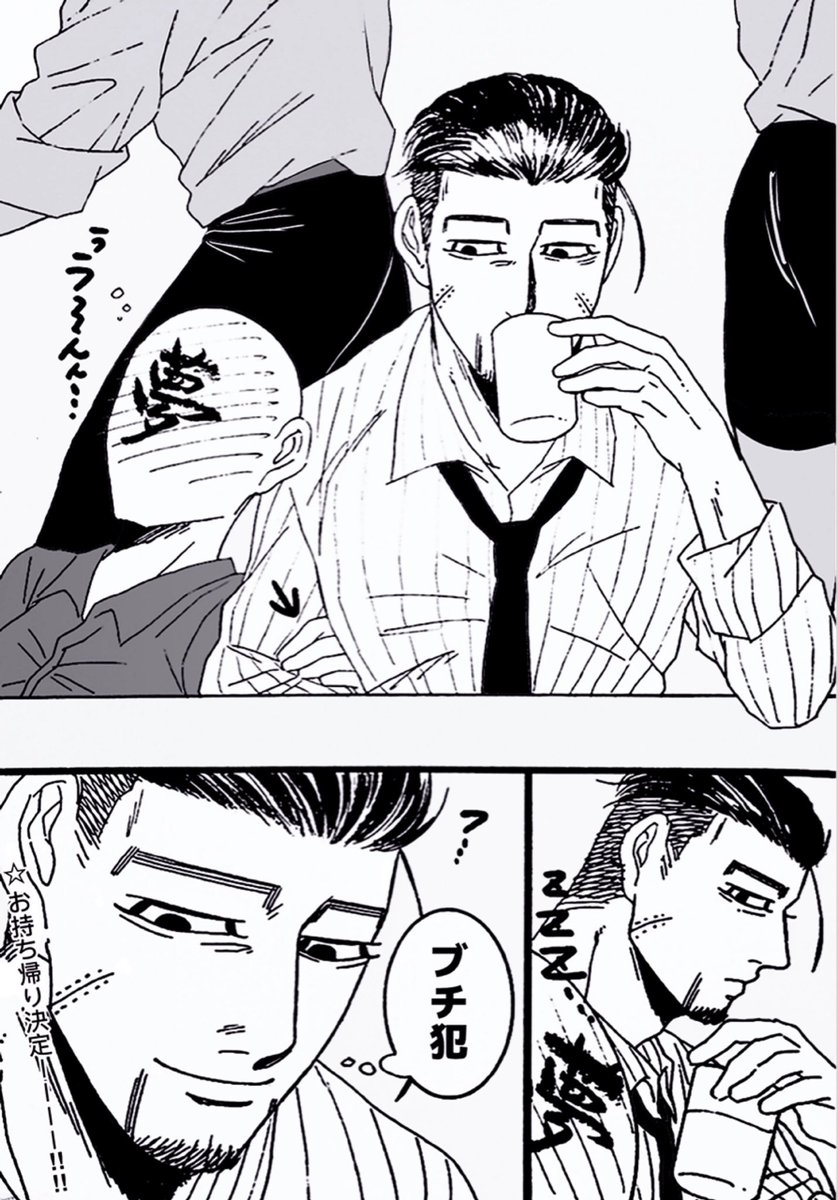 𝕜𝕣𝕜 現パロ イヂワル尾形主任その４ 翌朝 下着姿で慌てふためく部下を心底楽しそうに眺めるクソ主任 しかし未遂 金カ夢 T Co Cxpui0qwdq Twitter