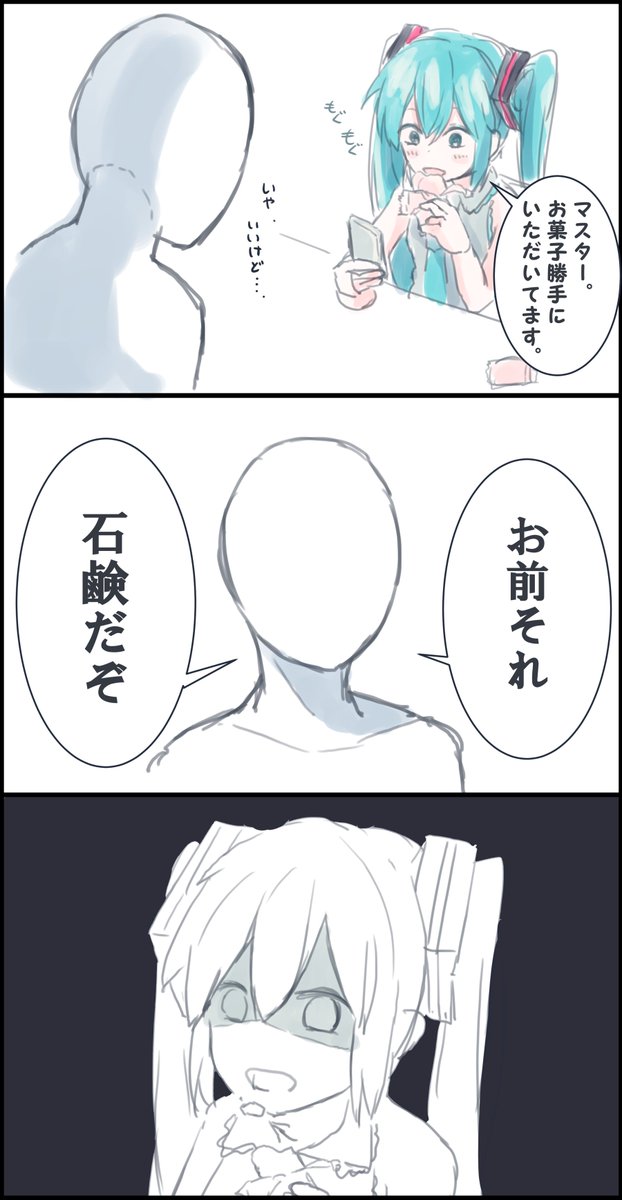 勘違い 