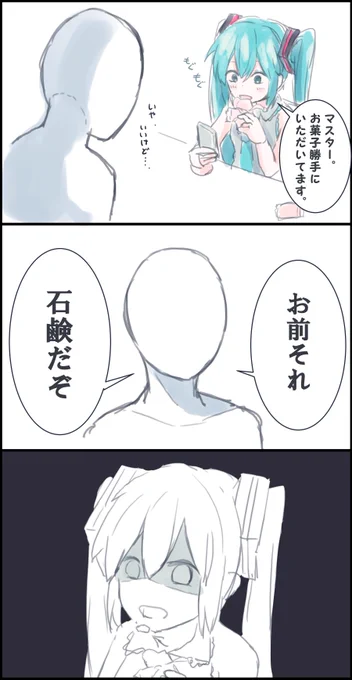 勘違い 