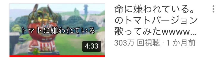 おぷりん トマトに嫌われている 300万回再生おめでとうございます トマト頑張って描きました プリうま