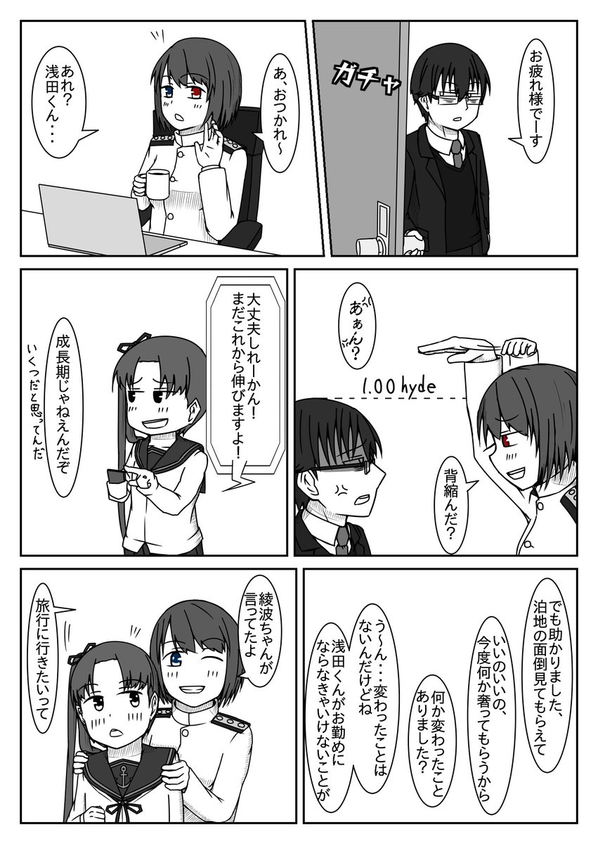 ぐらしあさん家の朝霧提督にゲスト出演してもらいました!
参考URL: https://t.co/sehR2okGM6 