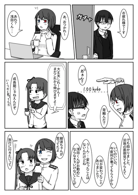 ぐらしあさん家の朝霧提督にゲスト出演してもらいました!
参考URL: https://t.co/sehR2okGM6 