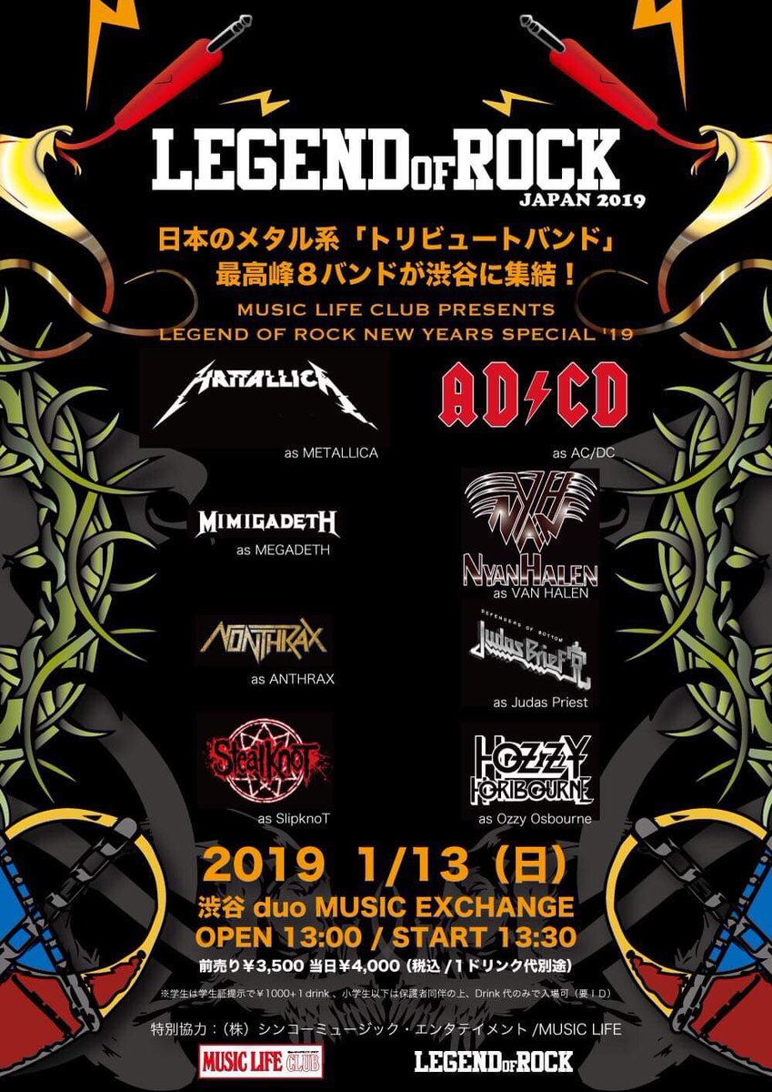 レジェンドオブロック