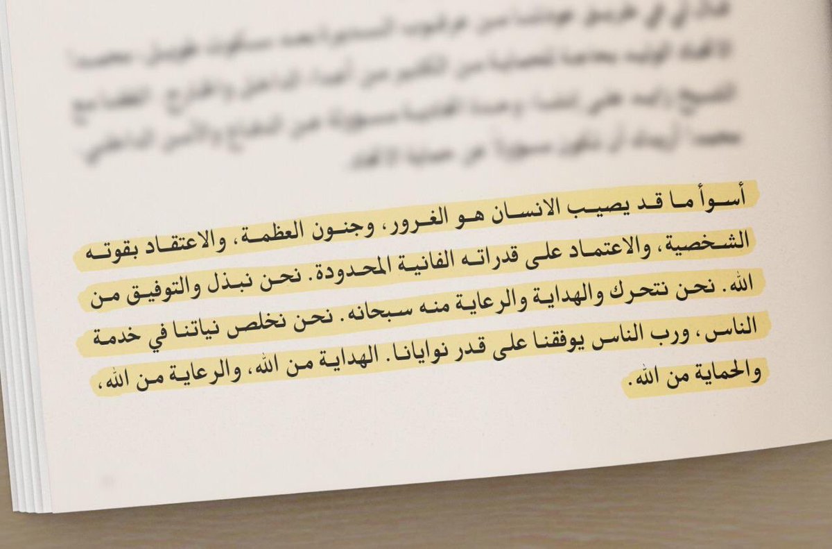 HFHarasani's tweet photo. نصيحه قد تغير مجرى حياتك .. الحمدلله.. https://t.co/eKRNOJK45v
