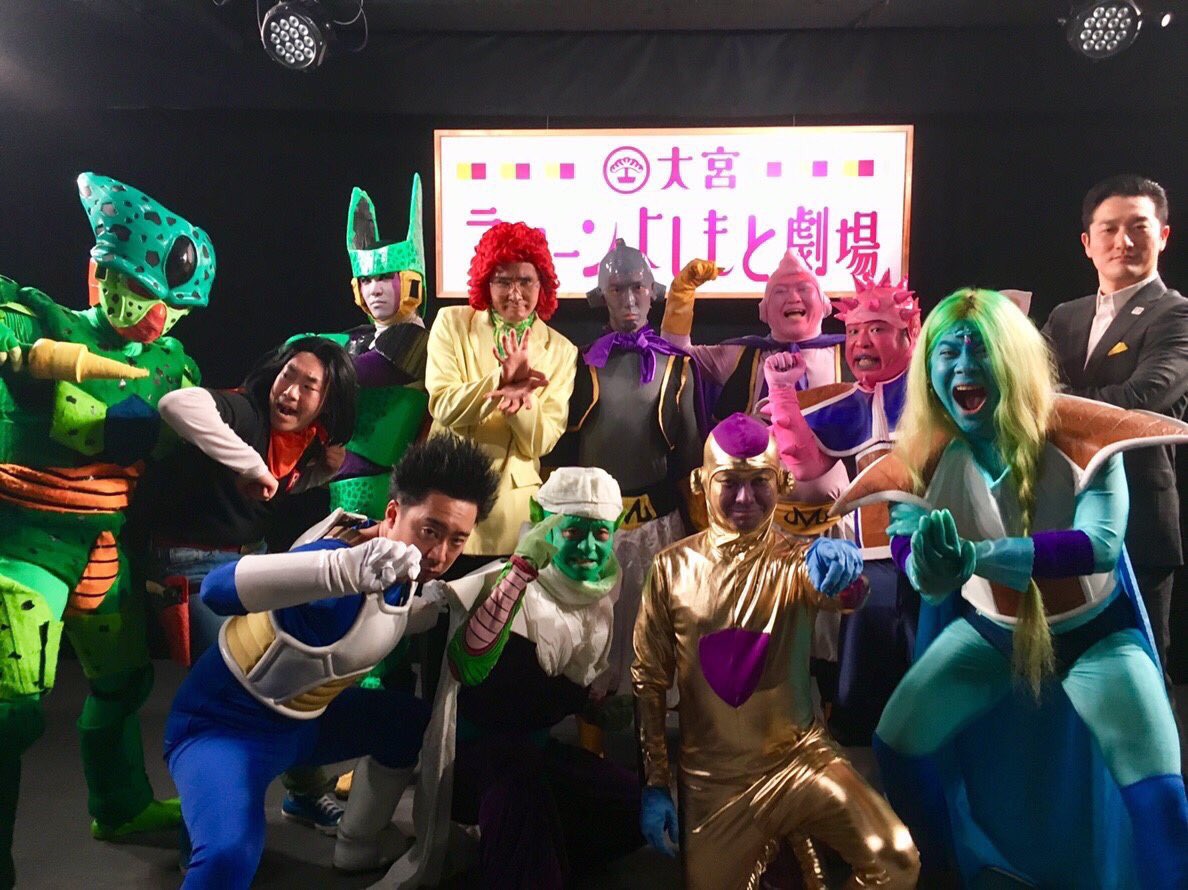 橋山メイデン ヘヴィメタル芸人 Na Twitterze Db芸人ニューイヤーライブ終了 ご来場fuck N Thanks 色々あったが 結果フリーザ軍は絆を深めあったので今後にご期待 次回は2月11日のdb芸人バーサスライブ 完売thanks 帰りにダーブラ ドドリア ザーボン ナム 橋山メイデン ヘヴィメタル芸人 Na Twitterze Db芸人ニューイヤーライブ終了 ご来場fuck N Thanks 色々あったが 結果フリーザ軍は絆を深めあったので今後にご期待 次回は2月11日のdb芸人バーサスライブ 完売thanks 帰りにダーブラ ドドリア ザーボン ナム