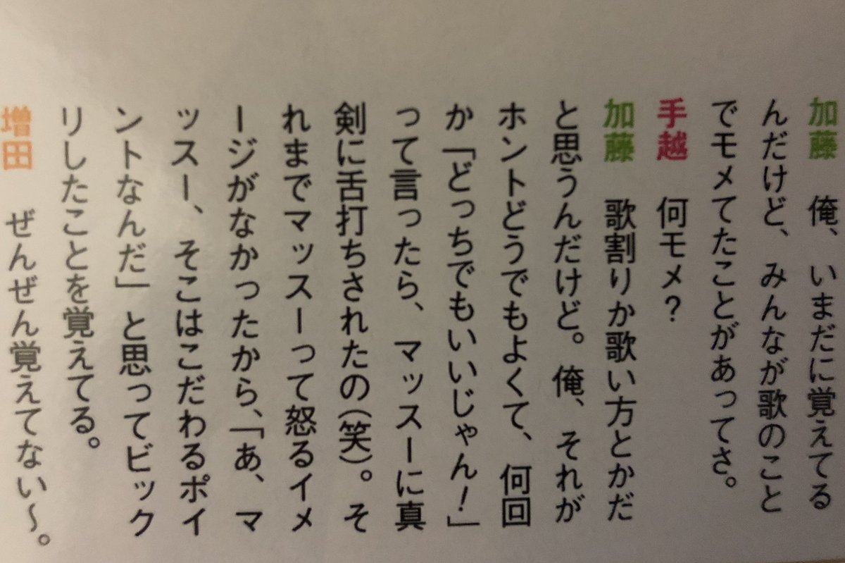 hymh2775_mringo's tweet photo. RIDE ON TIMEでシゲちゃんが話してたエピソードはこれかな？

#NEWS #RIDEONTIME #生きろ

※ポポロ2013年10月号 https://t.co/4b1rCy5LCW
