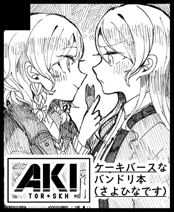 改めて、1月20日にインテックス大阪で開催される「こみっく★トレジャー33」の告知をしまーす。既に言った内容もありますが再度!
スペースは5号館テ21b「AKI」、ポスターを目印にしてください!
 次のツリーから出し物情報です! 