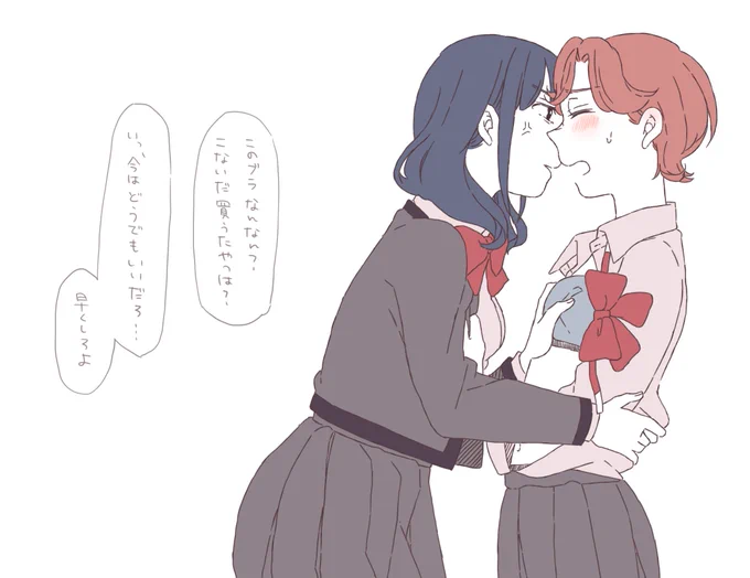 下着の色がお気に召さないftko 