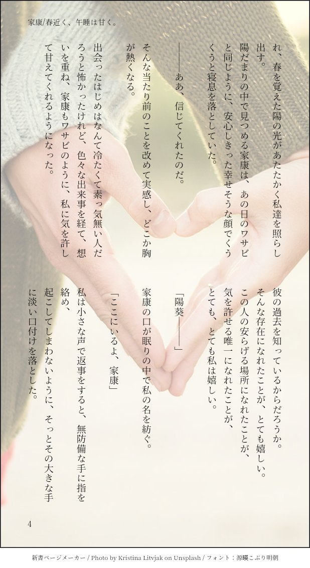 ゆずり イケシリ版深夜の真剣お絵描き文字書き60分一本勝負 イケメン戦国 徳川家康 お題 居眠り 春は近く 午睡は甘く 今月は推しbdなのでワンライ頑張りたいな T Co Pfhbijdno3 Twitter