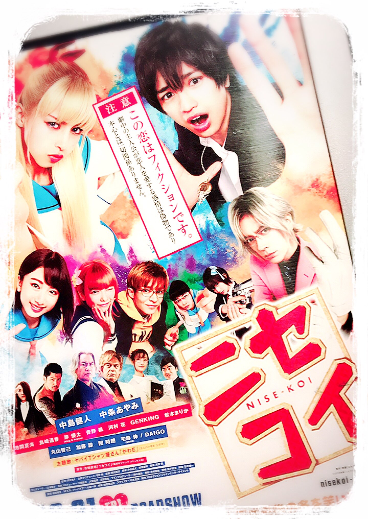 Eco 今日はやっとニセコイ観に行けた 映画っていつも途中眠くなっちゃうんだけど ニセコイはずっと楽しくてスクリーンくぎづけだった 登場人物がみーんないい人な映画って初めて観た 平和だぁ ニセコイ T Co 9tjmtckjgu Twitter Eco 今日はやっとニセコイ観に行けた 映画っていつも途中眠くなっちゃうんだけど ニセコイはずっと楽しくてスクリーンくぎづけだった 登場人物がみーんないい人な映画って初めて観た 平和だぁ ニセコイ T Co 9tjmtckjgu Twitter
