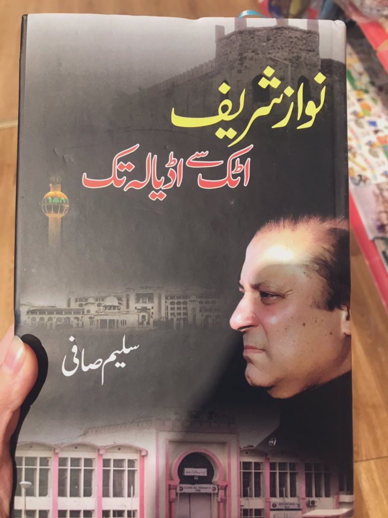 sameera_hameedi's tweet photo. Enjoyed reading your book #NawazSharifAtekseAdialatak while waiting for my flight βοΈ in Muscat :) @SaleemKhanSafi @MuscatAirport #SeniorAnchor #Analyst #bestbooktoread β₯οΈ https://t.co/ZxNANpKj5p