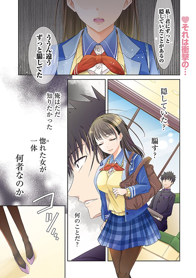 マンガup Sur Twitter 新連載開始 ちょっぴり でも彼女にしてくれますか あと30分で連載開始 男子高校生 桃田薫は一人の女子高校生に一目惚れする それは初めての経験 しかし彼女は 秘密の 甘々ヒーリング ラブコメ マンガup で