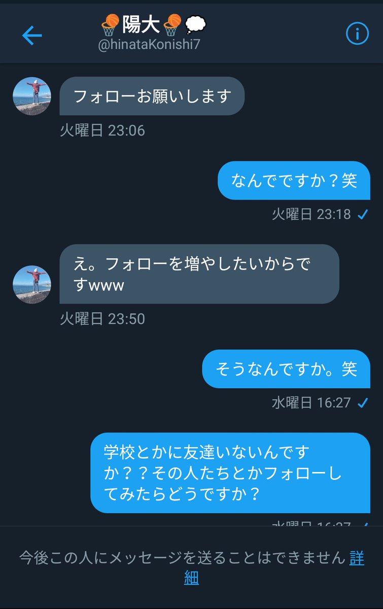 リムってください V Twitter え こいつまじなに笑 フォローしてくんないくせにフォローしてくださいとか 頭大丈夫かな ガチでこいつ 友達いないやん笑笑 ブロックとか D ワロタ リムってください V Twitter え こいつまじなに笑 フォローしてくんないくせにフォローしてくださいとか 頭大丈夫かな ガチでこいつ 友達いないやん笑笑 ブロックとか D ワロタ