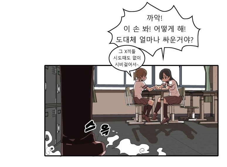 연습용 12컷 웹툰 단편입니당   
https://t.co/JXSEwzEUQp 