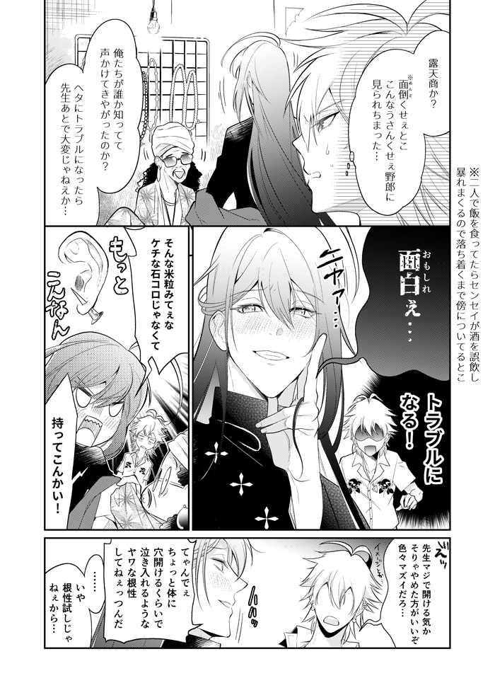 告知めちゃ遅ですが明日のインテ6号館Aネ67bにこういうコピー本持っていこうと思います~A5・32P?200円予定です。酔っぱらった先生をさまとき様が面倒見る漫画を新しく12ページ描いてます。あとは折角なので昔webに載せた漫画たちです~チューする漫画も入るので苦手な人はご用心を…
