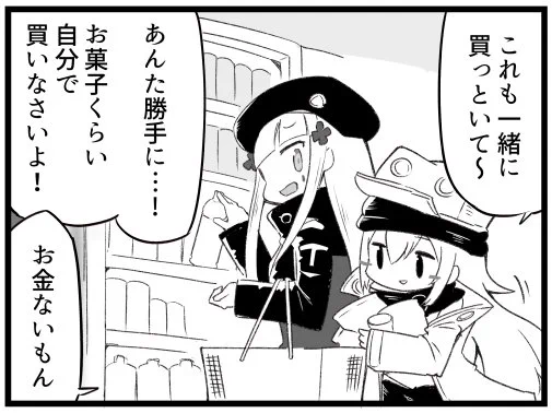 ４０４の買い物　#ドルフロ 