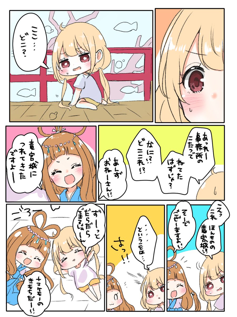 デレポであんになちゃんきたので漫画描きました(*'ω`*) 