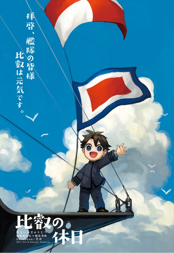 このタグが流行るたびにやろうかなと思って乗り遅れているのだが、今年は乗ってみるぞ。すでに乗り遅れてるけど。 #繋がらなくてもいいから俺の擬人化を見てくれ 