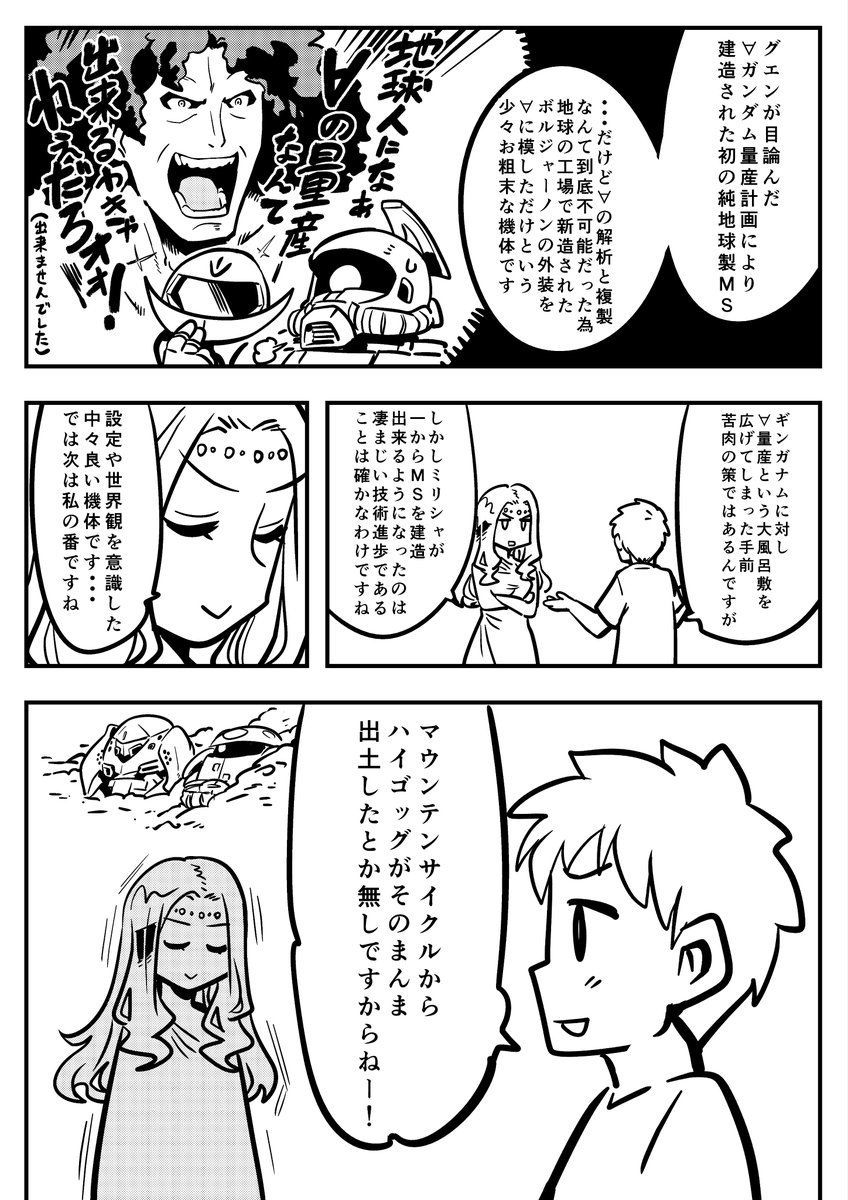 Gの泉の女神・その37 