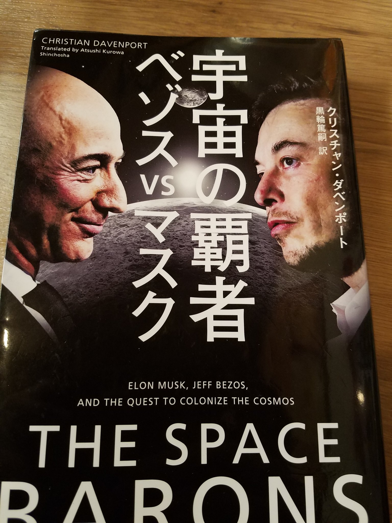 内藤正樹 ラジオで代読屋さんという劇団ひとりさんの変わりに本を読むコーナーやってるんですが 今週はこちら 分厚かった 宇宙に興味ある人は是非 T Co Jqe7znx13x Twitter