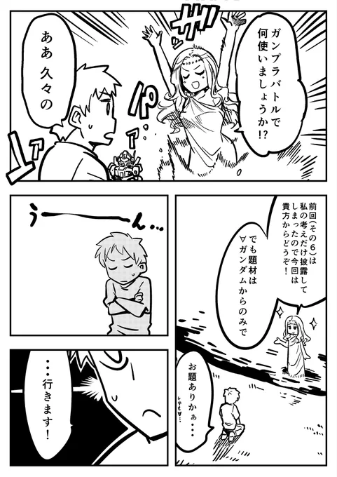 Gの泉の女神・その37 