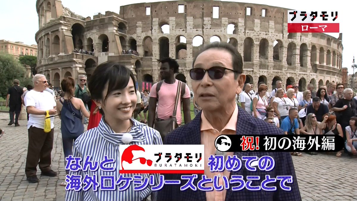ブラタモリ 初の海外編 イタリアでも案内人を困らせまくるタモリさんが古代ローマ人の町づくりの秘密に迫る Togetter ブラタモリ 初の海外編 イタリアでも案内人を困らせまくるタモリさんが古代ローマ人の町づくりの秘密に迫る Togetter