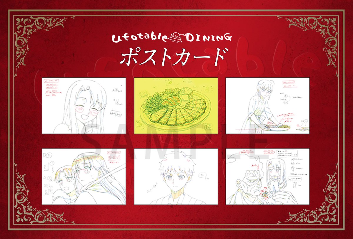 ufotable DINING on X