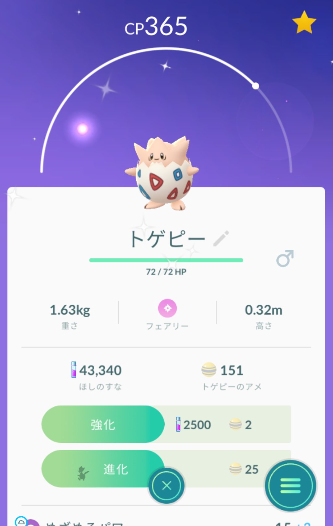 Kakeru 社会人 トゲピーレアが出たのが嬉しかった 卵割りも同じやつばっかやったからちょい嬉しい あとは プテラタスク 達成にドサイドン作って 卵タスクでラッキーget W W 日曜はイベントか ポケモンgo Kakeru 社会人 トゲピーレアが出たのが嬉しかった 卵割りも同じやつばっかやったからちょい嬉しい あとは プテラタスク 達成にドサイドン作って 卵タスクでラッキーget W W 日曜はイベントか ポケモンgo