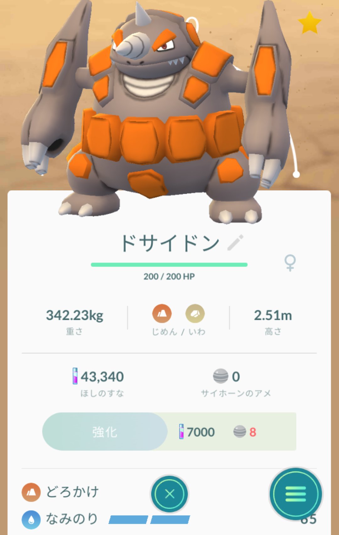 Kakeru 社会人 トゲピーレアが出たのが嬉しかった 卵割りも同じやつばっかやったからちょい嬉しい あとは プテラタスク 達成にドサイドン作って 卵タスクでラッキーget W W 日曜はイベントか ポケモンgo