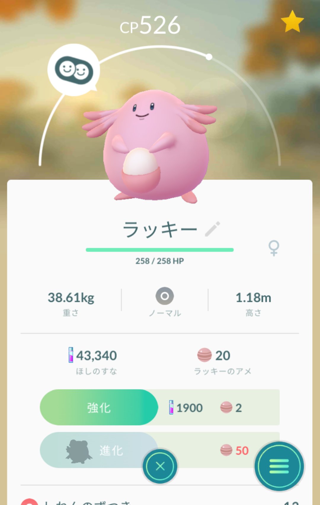 Kakeru 社会人 トゲピーレアが出たのが嬉しかった 卵割りも同じやつばっかやったからちょい嬉しい あとは プテラタスク 達成にドサイドン作って 卵タスクでラッキーget W W 日曜はイベントか ポケモンgo