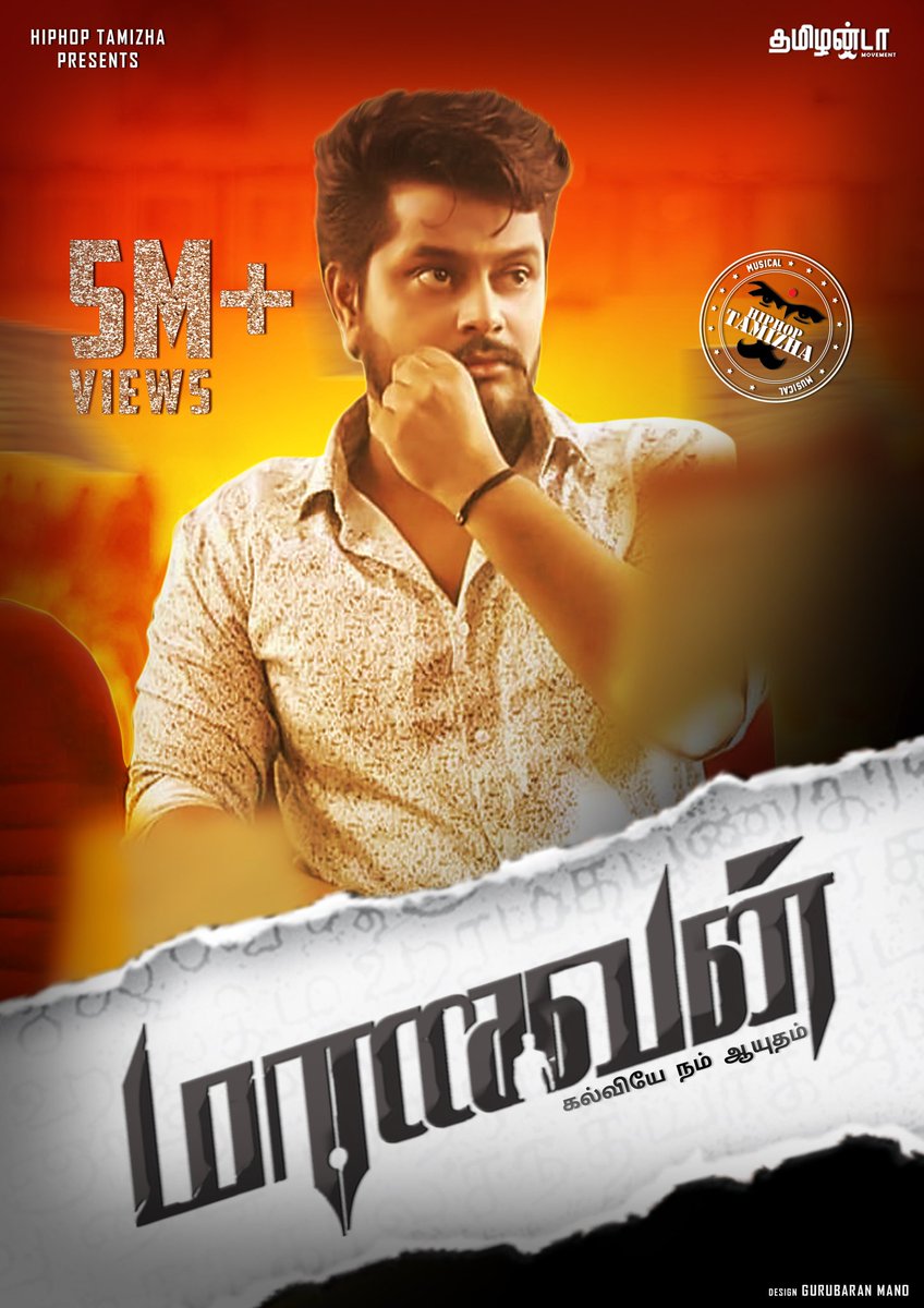 ActorHHT_news's tweet photo. #5MviewsforManavan
கல்வியே நம் ஆயுதம்
நம் கற்பதினால் பிறந்திடும் புதுயுகம்!.....
@hiphoptamizha https://t.co/BML5217UNN