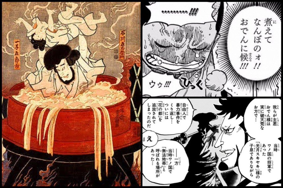 光月おでんが生きてる説 最期の死亡シーンが描かれていないのはサボと同じパターン