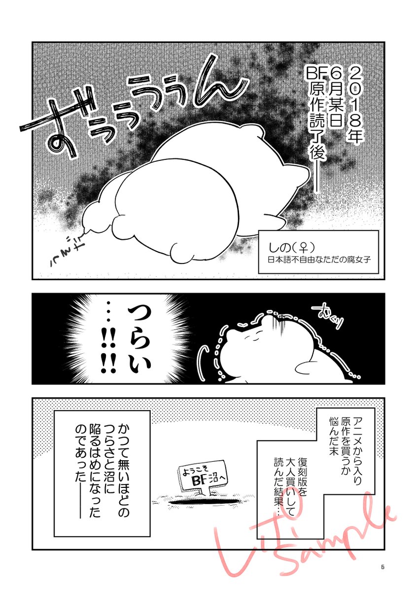 【1/27幸福の在り処2】新刊サンプル ゆえるんちゃん本。実録レポ+4コマ+シン月の詰め合わせです～。サンプルうまくいかないので再上げhttps://t.co/Y6Wg7C7F6k 