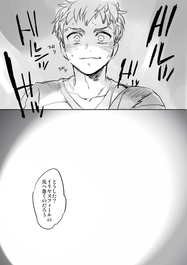 第3章の士郎と言峰はきっと没ネタの2ケツをしてくれるはずなんです!!何卒よろしくお願いします!!!

つづきhttps://t.co/0ble0lKJ8N
(※6ページめからは私の捏造) 