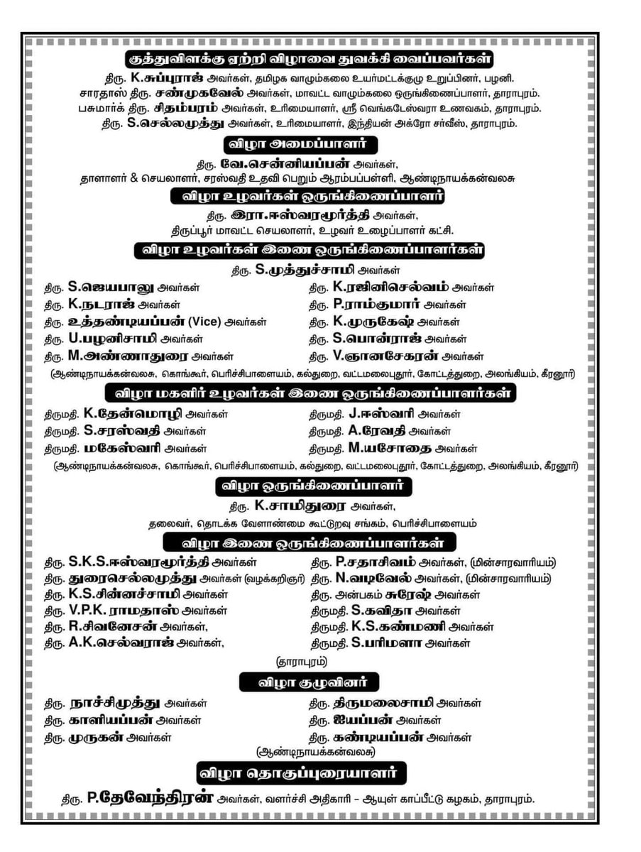 Muthukumaravelu tweet picture