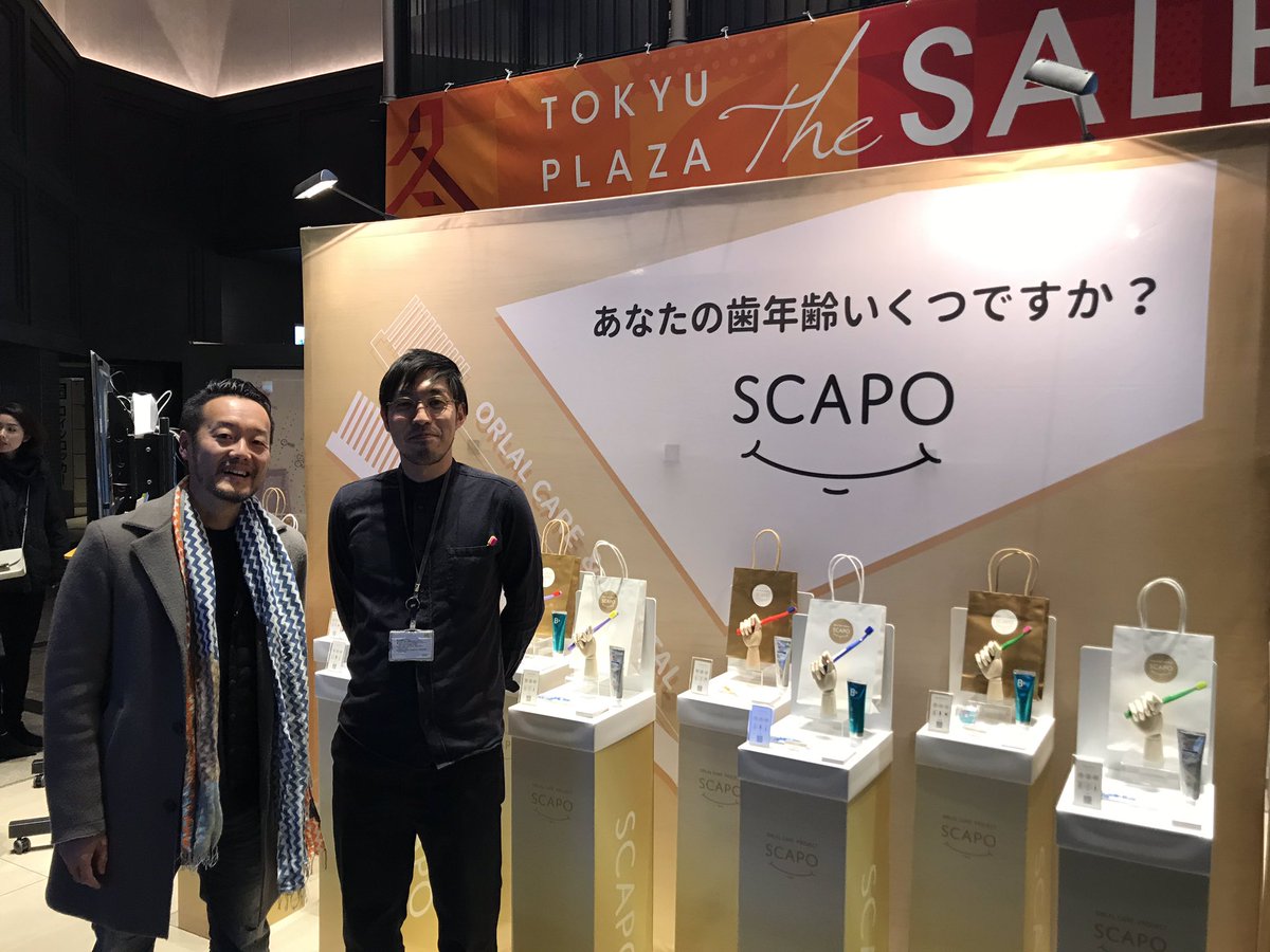 kingkim2315's tweet photo. SCALO素晴らしい!
https://t.co/0uQGeITseh
歯科医師監修「#SCAPO(スキャポ)」
初のPOPUPを開催!
会場では、歯科医師(歯科衛生士)による「歯年齢」の測定と、
全11種類の中からその人にピッタリあったオーラルケアのセルフケアタイプを無料診断いたします https://t.co/FJQiUP4wGI