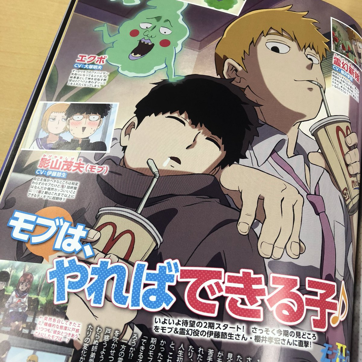 モブサイコ100 在 Twitter 上 Pash 2月号 発売中 モブサイコ100 の特集記事が登場 モブ 霊幻の微笑ましい描き下ろし イラスト モブ役 伊藤節生 さん 霊幻役 櫻井孝宏 さんのスペシャルインタビューも掲載中 要チェック モブサイコ100 T