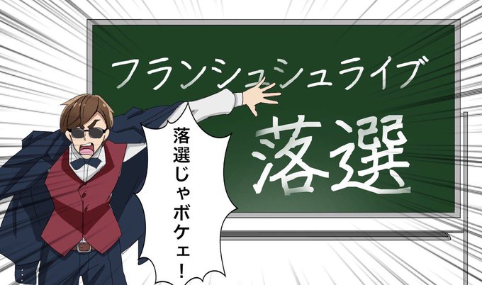それは一体...?  #ゾンビランドサガ  #フランシュシュ 