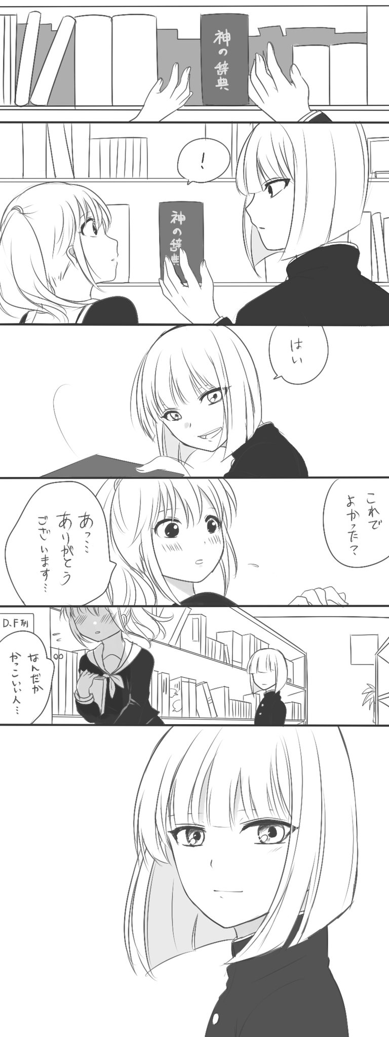 さばまる 息子4歳11ヵ月 ハク千漫画 ハクだけ千尋のこと覚えてるみたいな どっちの垢でもあげてすみません T Co 6qjc9hj1ql Twitter