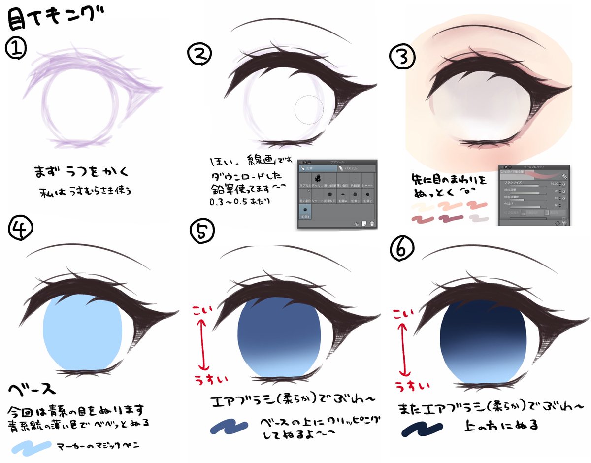 目 塗り アイビス 方 の まるで宝石？！キラキラ輝く瞳の描き方・塗り方